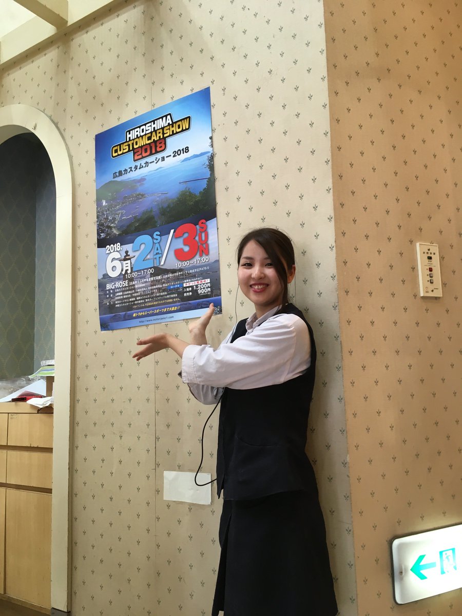 シダックス 福山