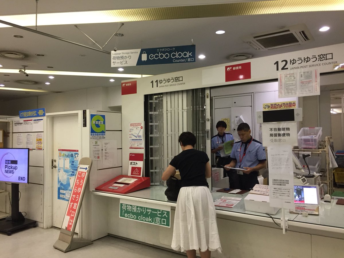 時間外窓口 郵便局