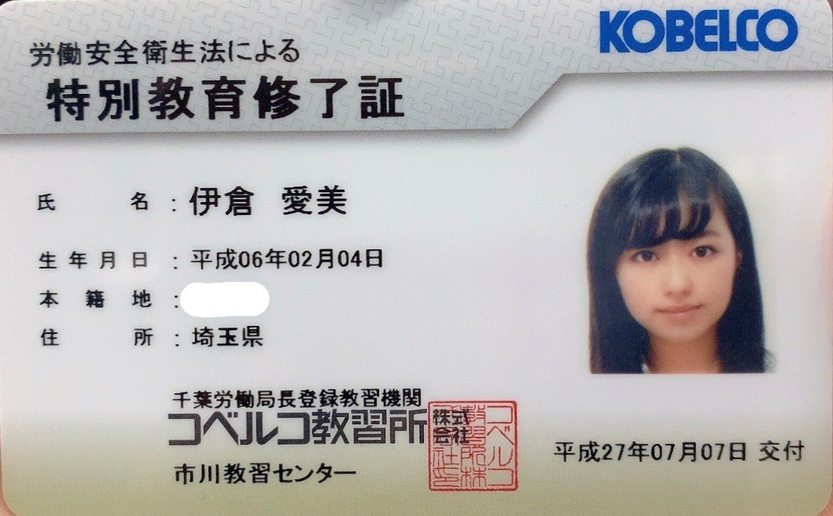 伊倉 愛美 インスタ