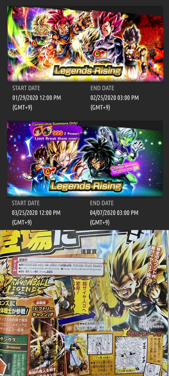 ドラゴンボール レジェンズ 2 周年