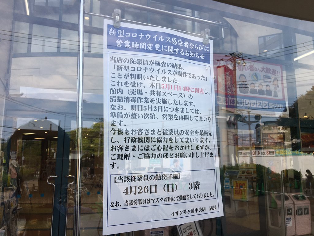 イオン 茅ヶ崎 中央 店