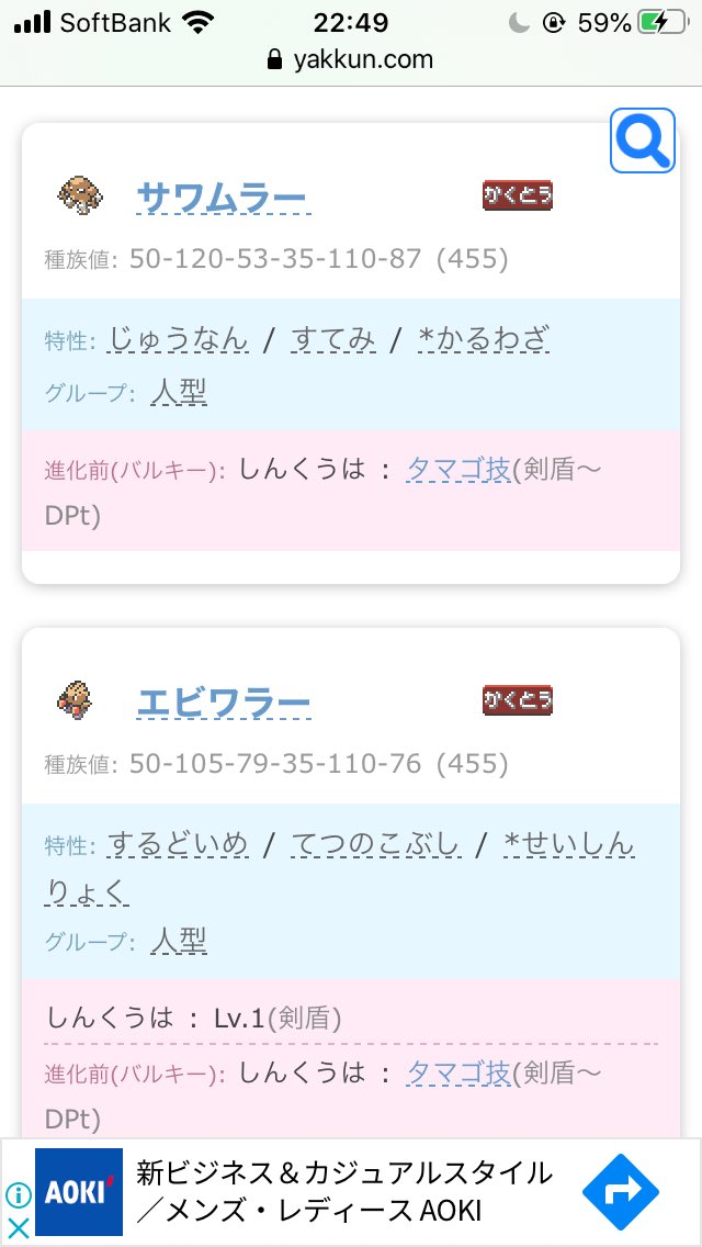 かわらずのいし 特性 遺伝