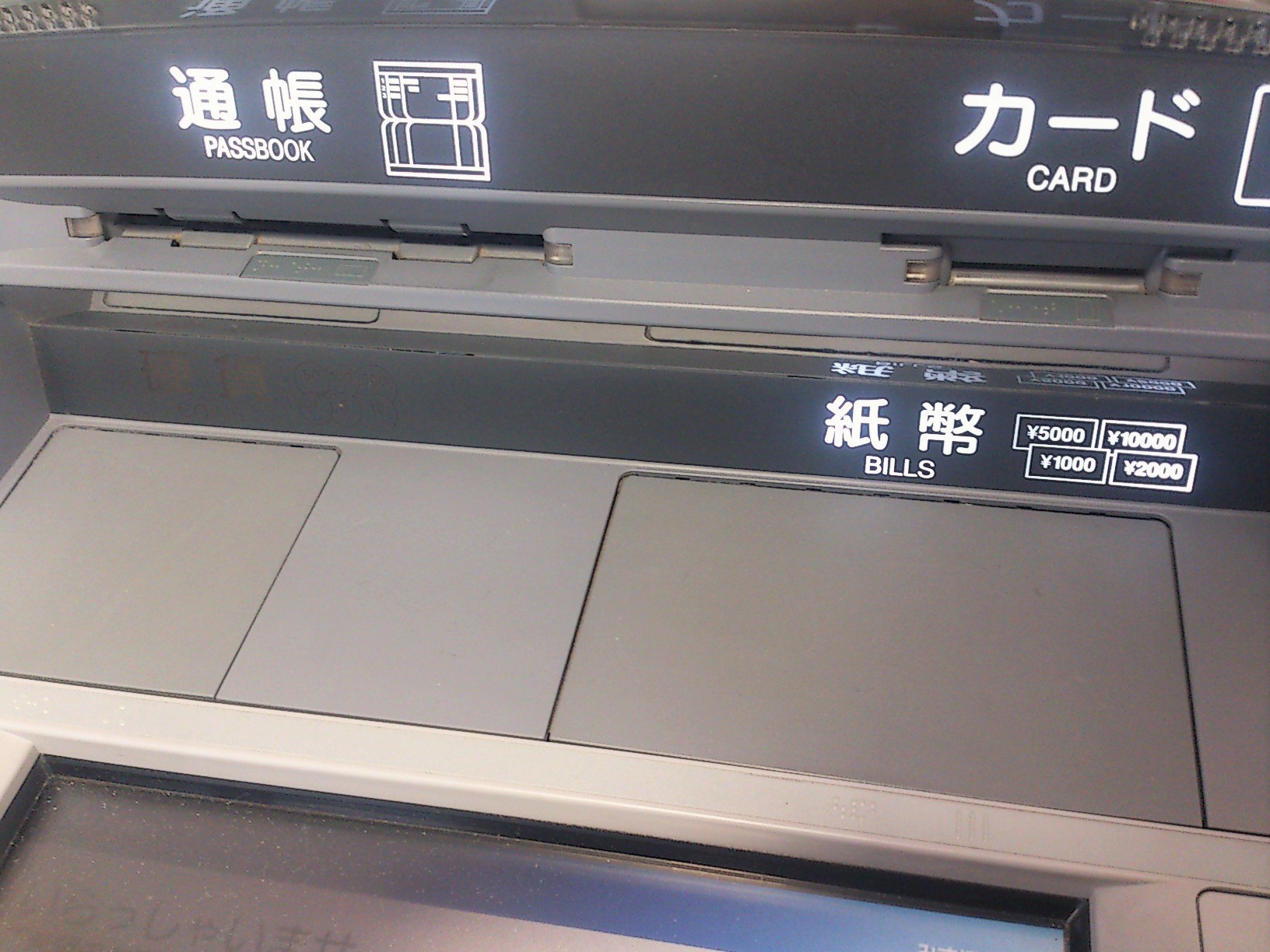 ゆうちょ 銀行 ファミマ