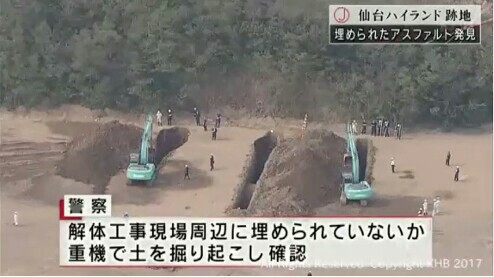 西 仙台 ハイ ランド
