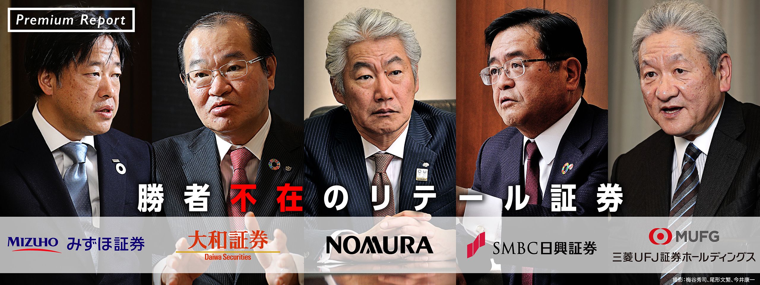 日興 証券