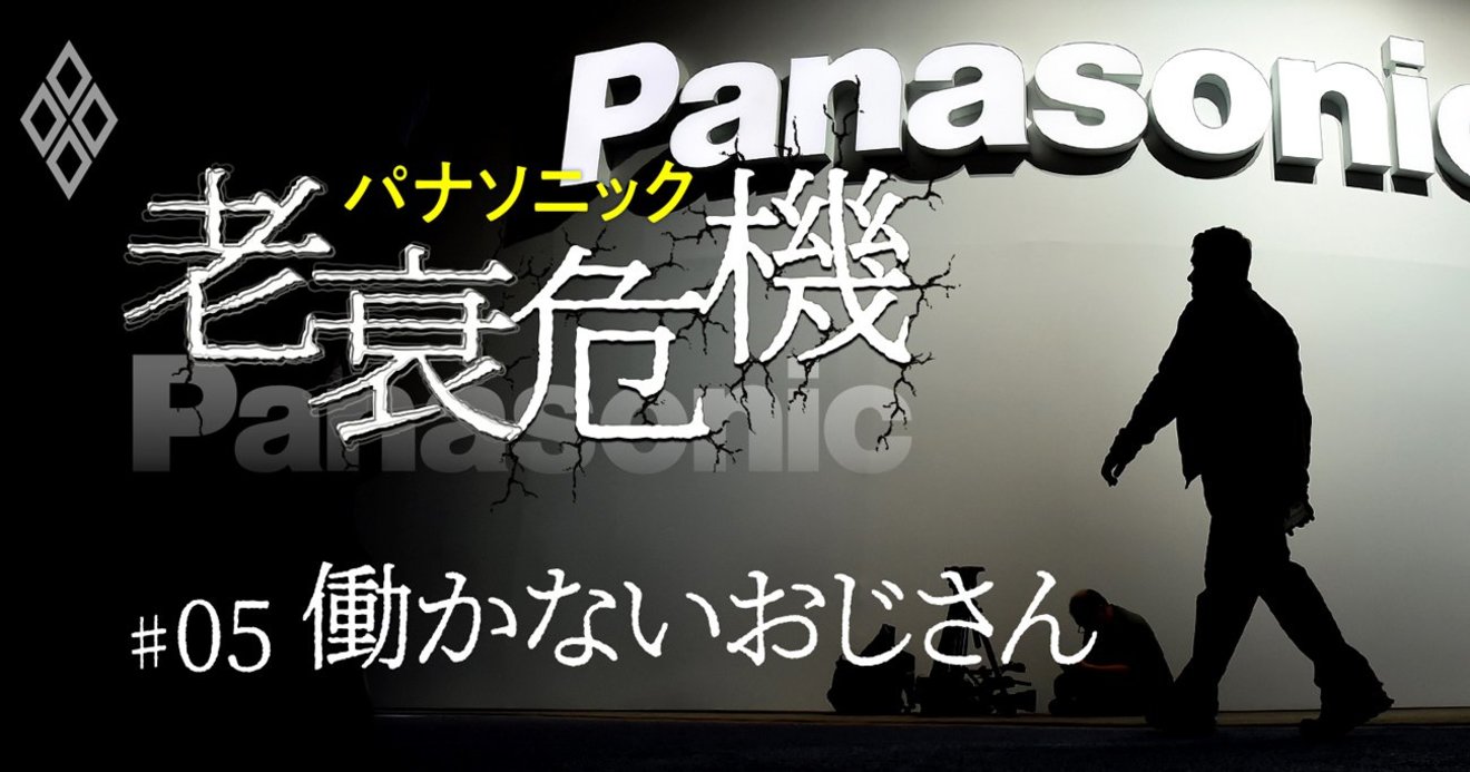 パナソニック 人事課長