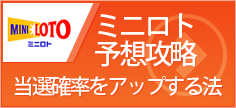 ロト 抽選 結果