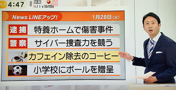 メ テレ ニュース