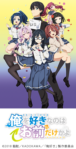 俺を好きなのはお前だけかよ 最終話