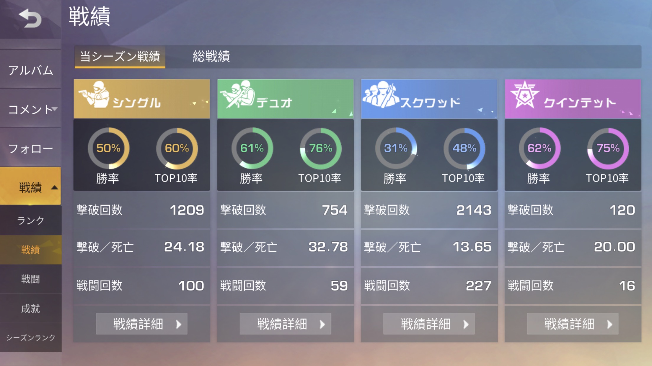 荒野行動 待機所 バイク