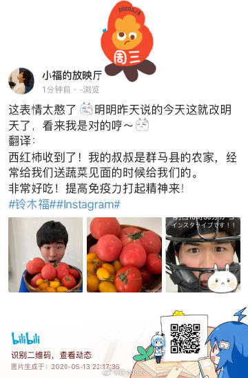 鈴木 福 instagram