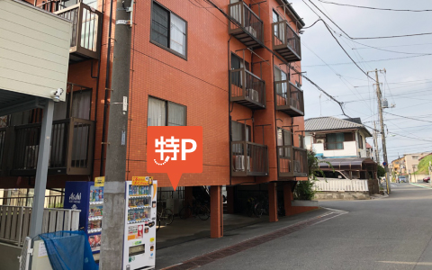 埼玉 駐 車場