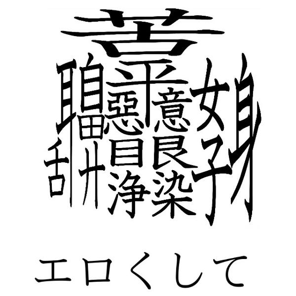 くさかんむり の 漢字
