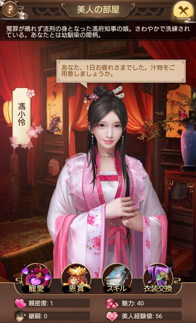日替わり 内 室