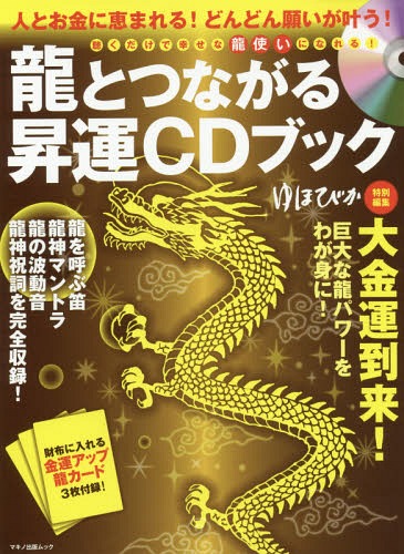 龍神 祝詞