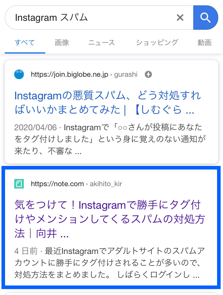インスタ タグ付け メンション