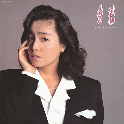 柏原 郁恵