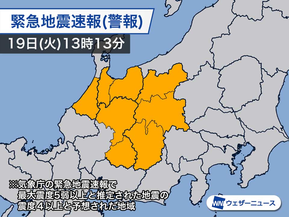 富山 地震