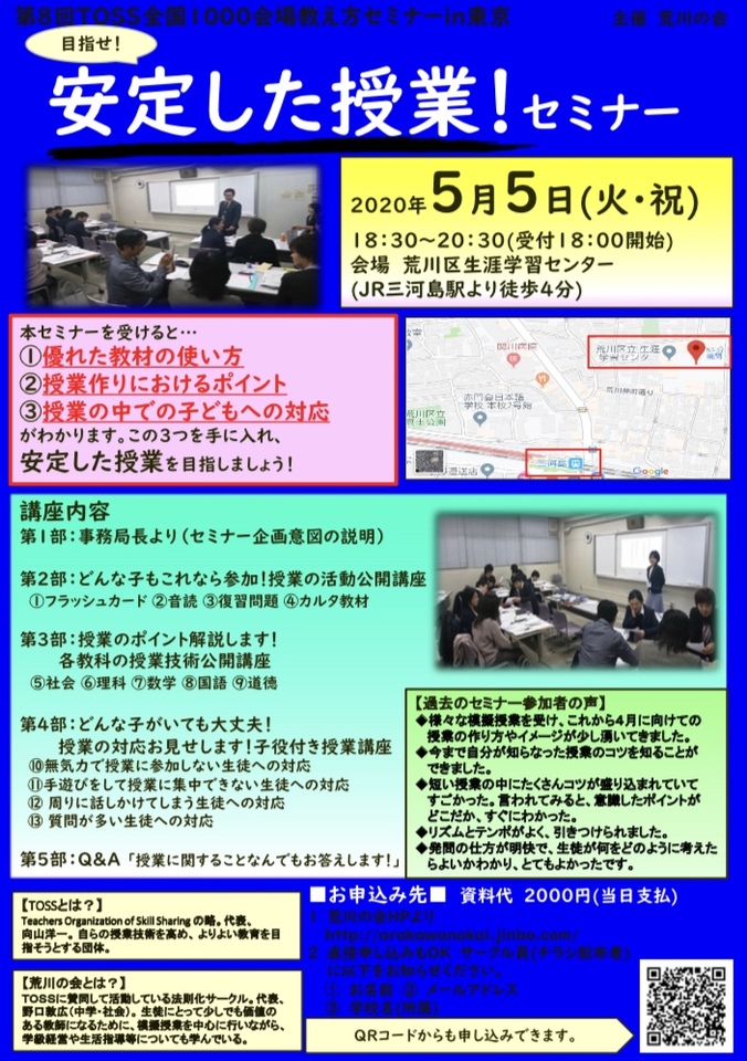 東京 フラッシュ コード