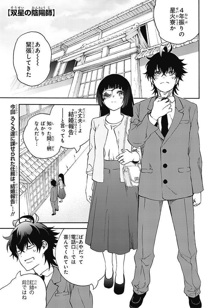 そうせい の おん みょう じ 無料