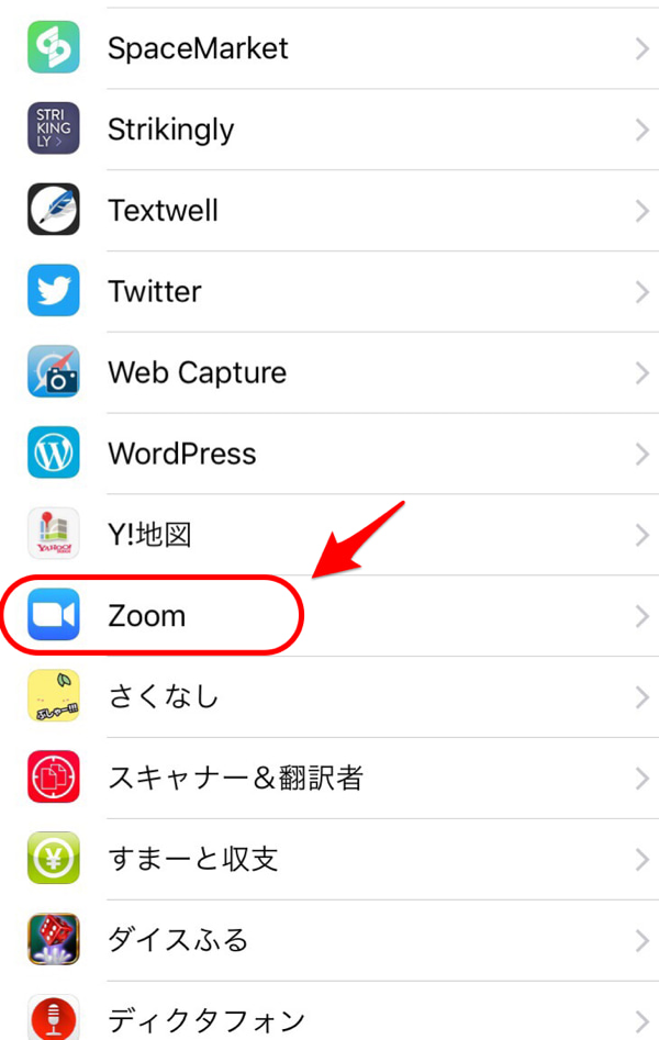 ズーム 音 が 聞こえ ない