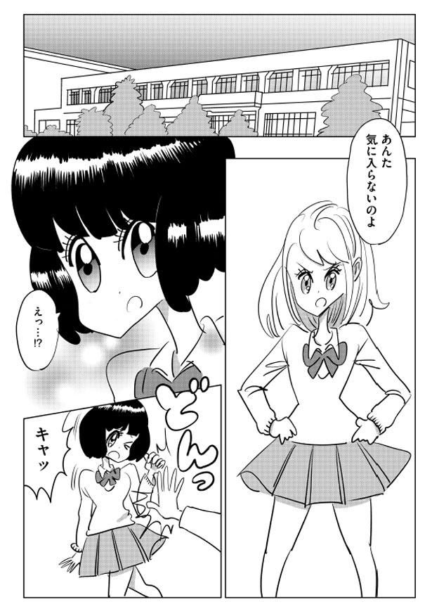 生理二日目