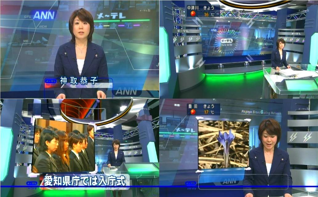メ テレ ニュース