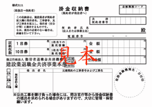 建設 業 退職 金 共済 手帳