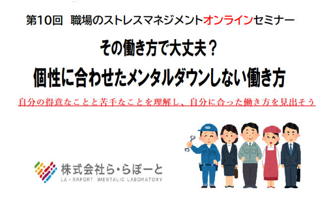 メンタル メル 友