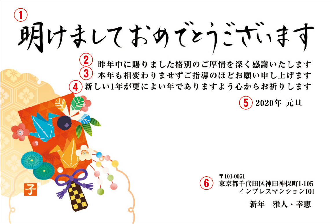 新年 挨拶 メール ビジネス