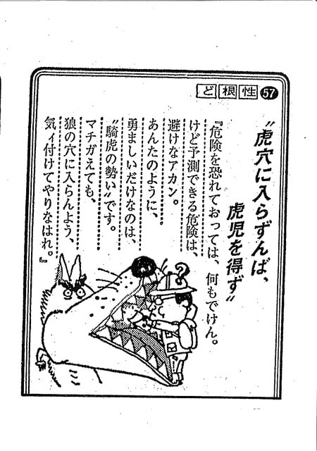 狼勢い