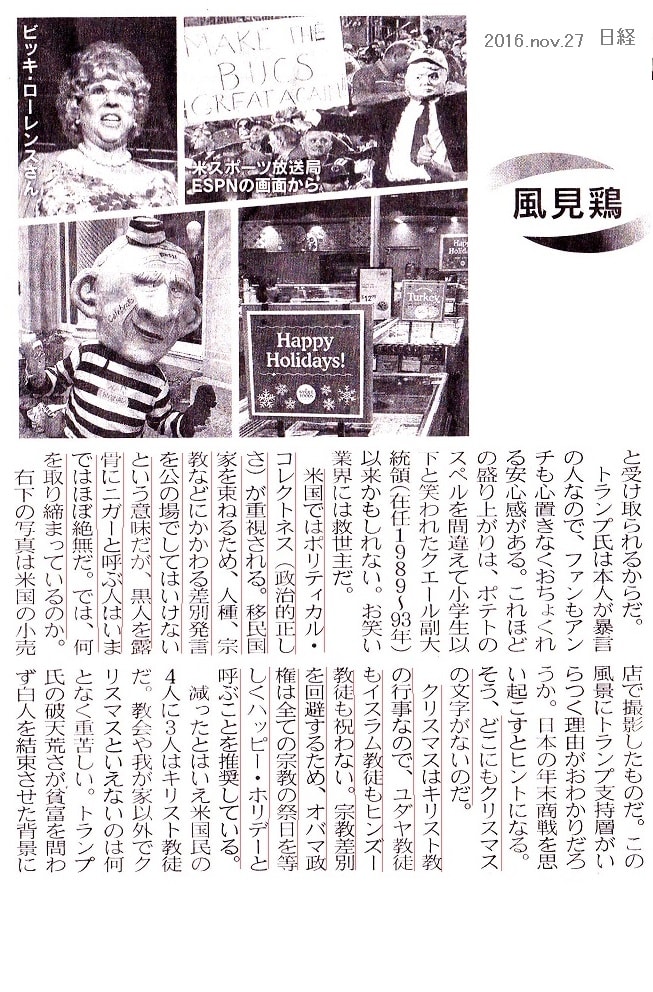 ハッピー ホリデー いつから