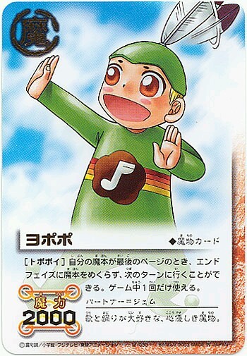 ガッシュベル キャラ