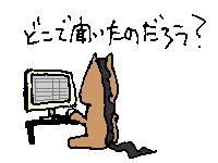 ちょんちょん 方言