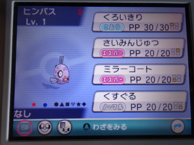 ポケモン剣盾 ミロカロス 育成論