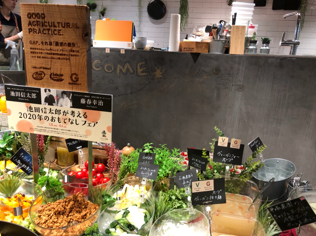 グラン イート 銀座