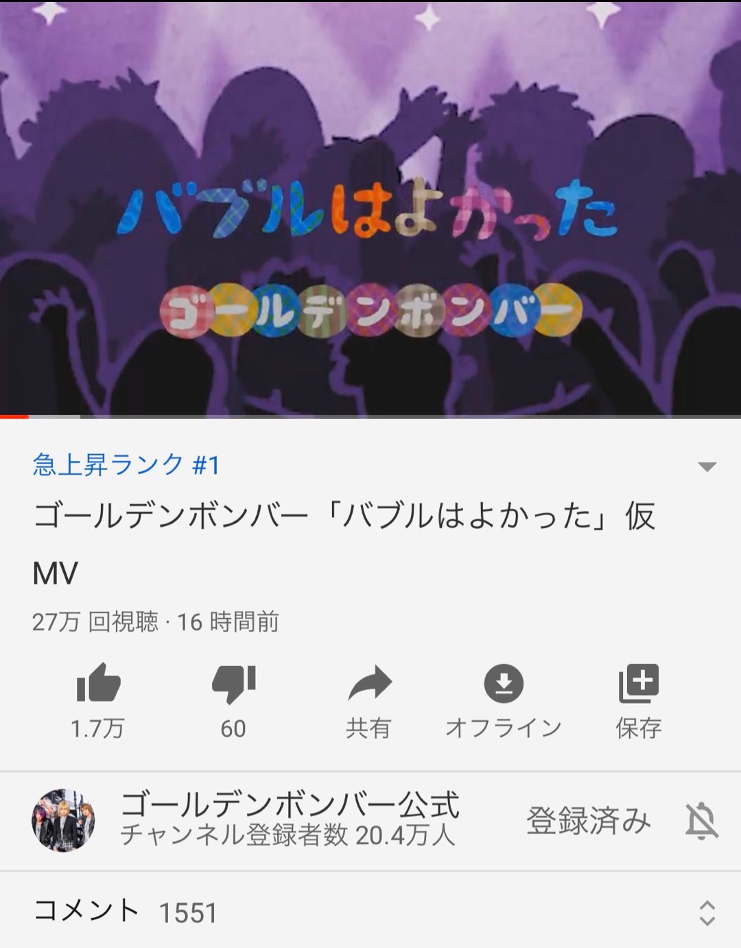 バブル は よかった