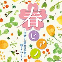 あなた を 包む すべて が やさしさ で 溢れる よう に 歌詞