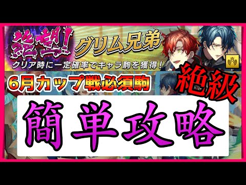 グリム 兄弟 オセロニア