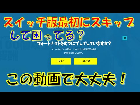 2 段階 認証 フォート ナイト