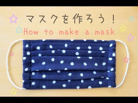 プリーツ マスク 手作り 簡単 手縫い