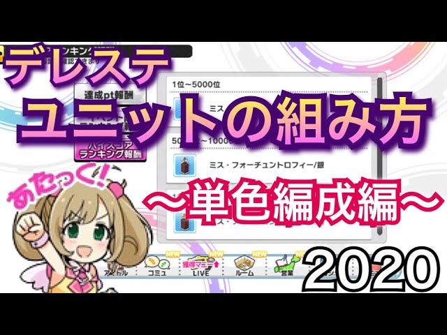 デレステ コーディネート レゾナンス