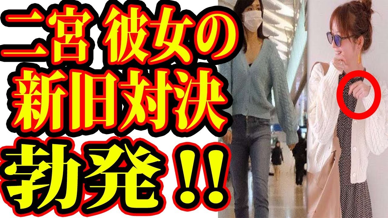 二宮和也 佐々木希