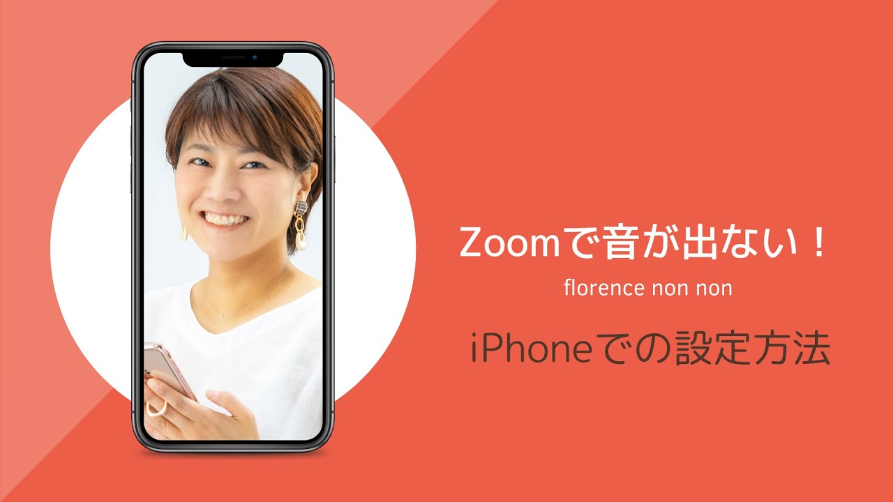 ズーム 音 が 聞こえ ない