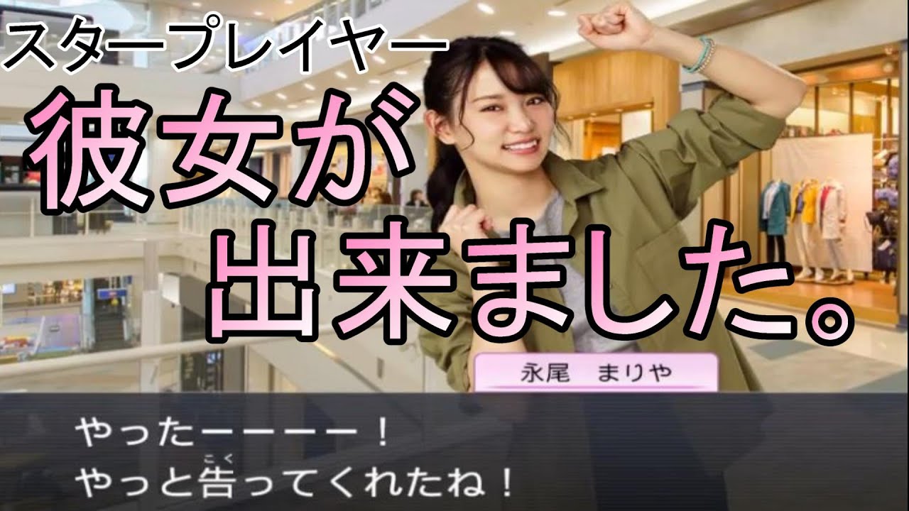 永尾 まりや プロスピ