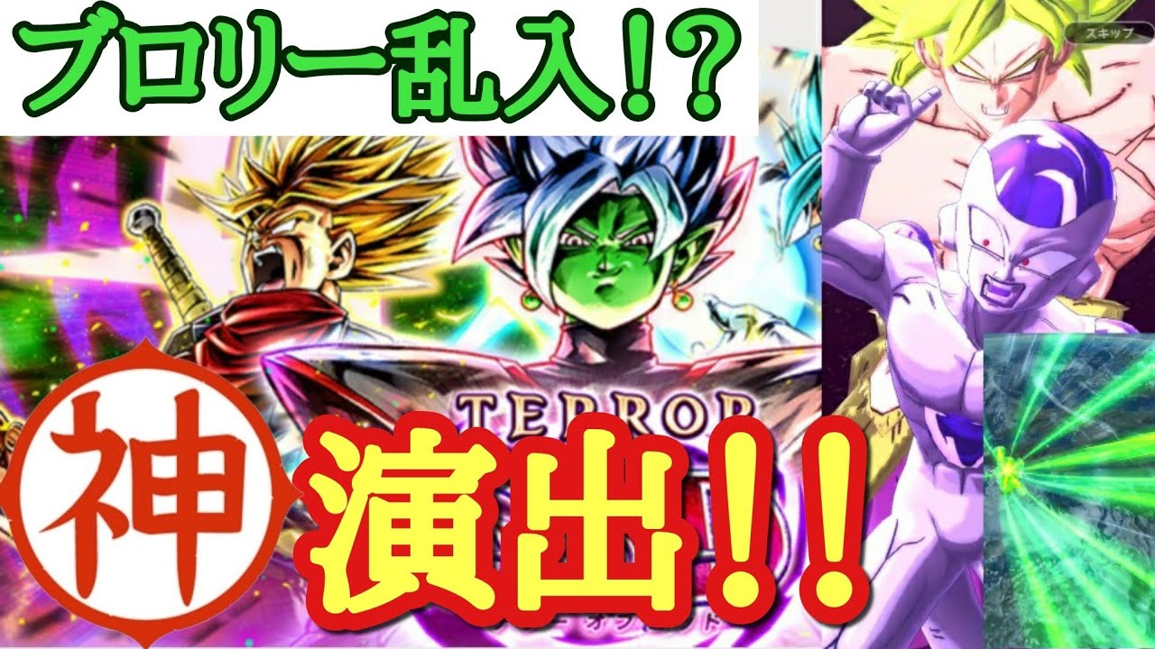 ドラゴンボール レジェンズ 2 周年