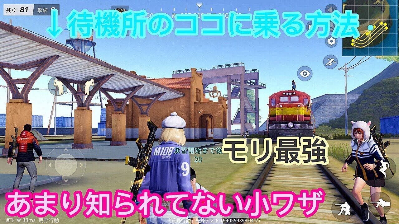 荒野行動 待機所 バイク
