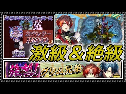 グリム 兄弟 オセロニア