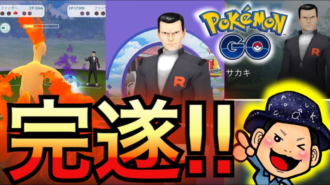 サカキ 対策 ペルシアン