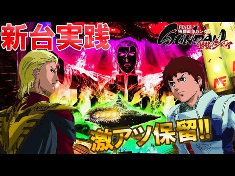 逆襲 の シャア 信頼 度